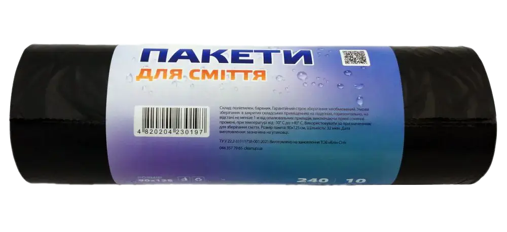 Промислові пакети 240 л