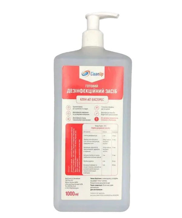 експрес дезінфектор із дозатором 1 л