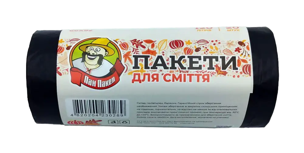 Пакети 120 л