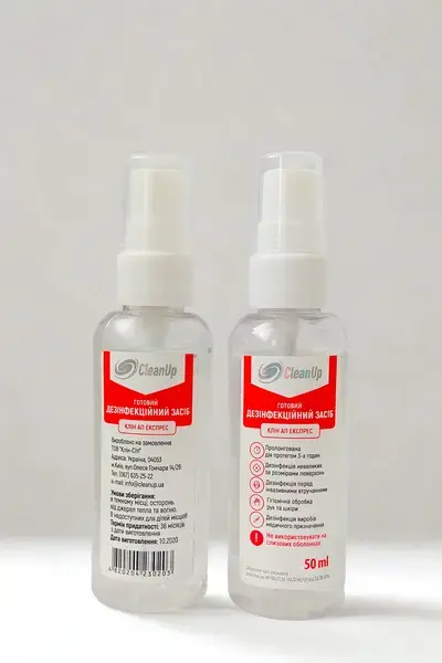 Кишеньковий дезінфектор